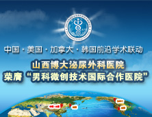 2011国际泌尿外科学术会